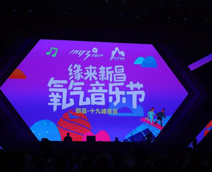 2019緣來新昌·氧氣音樂節(jié)，震撼登場(chǎng)啦！